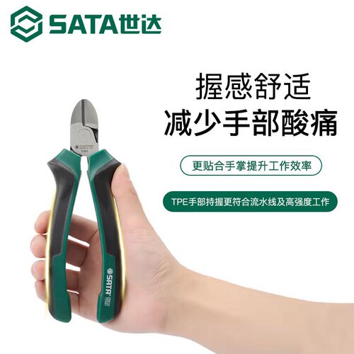 Shida Diagonal Pliers Multifunctional Universal Diagonal Pliers German Imported Hardware Tools Wire Cutting Pliers Electrician