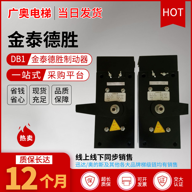 原装KDS抱闸制动器DB1制动器 金泰德胜制动器DB1 600NM 750NM抱闸