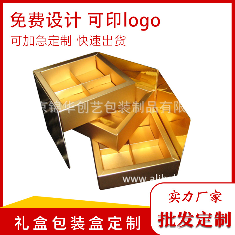 包装盒制作印刷彩盒包装盒食品包装盒酒盒巧克力送礼质感礼品盒