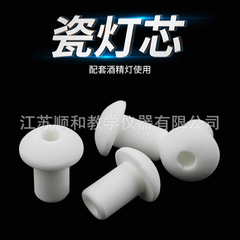 Спиртовая лампа фарфор Фитиль 150ml60ml250ml спиртовая Лампа фитиль фарфор с отверстием керамический белый фарфор Фитиль