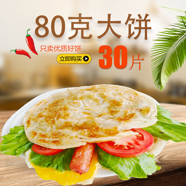 보통: 30 알의 원래 80 그램