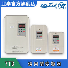 亚泰 YTD变频器 0.75~3.7KW 多相电源 现货供应