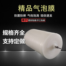 全新料pe加厚气泡膜气垫膜防压打包材料快递包装厂家批发塑料保护