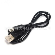 USB�DDC5.5*2.1mm DC�^USB�Դ�� �~о USB���^�DDC5.5/2.1ֱ����