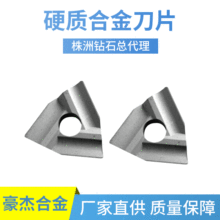 YW1株洲牌合金机夹刀片 钨钢硬质合金YW1 T31605A刀片