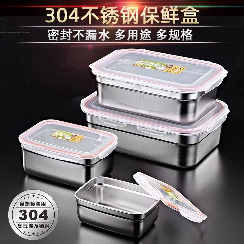 Новый 304 Из Нержавеющей Стали Сохранения Коробка Обеда Коробка Еды Замороженные Герметичный Коробка Обеда с Крышкой Коробка Обеда Ящик Для Хранения