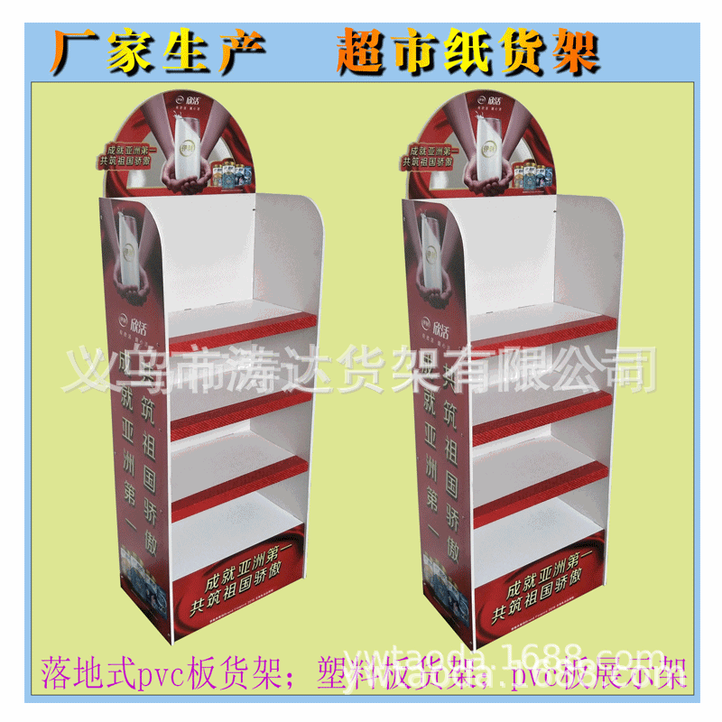 厂家专用生产纸货架超市pvc展示架化妆品纸陈列架纸堆头纸展示盒