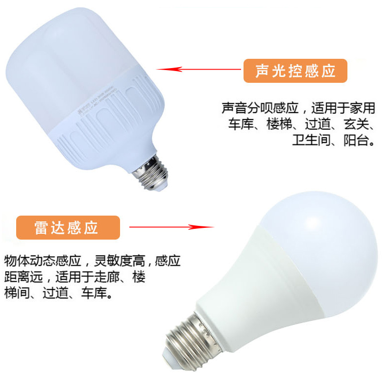 LED Bombilla de control de sonido y luz lámpara de inducción de radar lámpara de inducción de pasillo corriente constante súper brillante Lámpara de control de sonido inteligente al por mayor