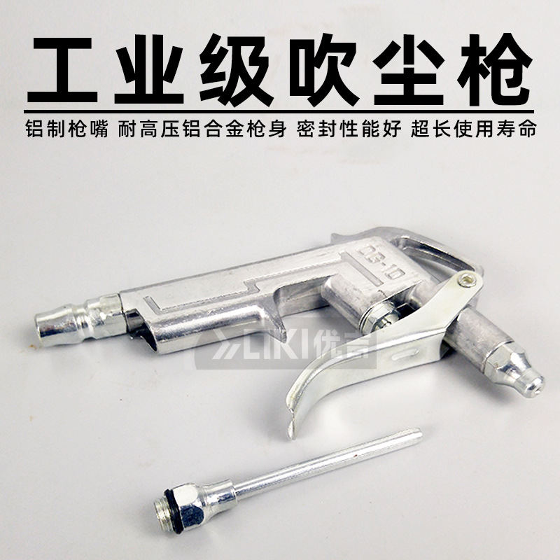 Boutique de polvo pistola de aire neumática de alta presión de eliminación de polvo herramienta de soplado de polvo