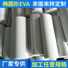 �����°��ɫ�E�A��EVA����eva�A���� EVA�����ֱ��ְ� EVA�A��
