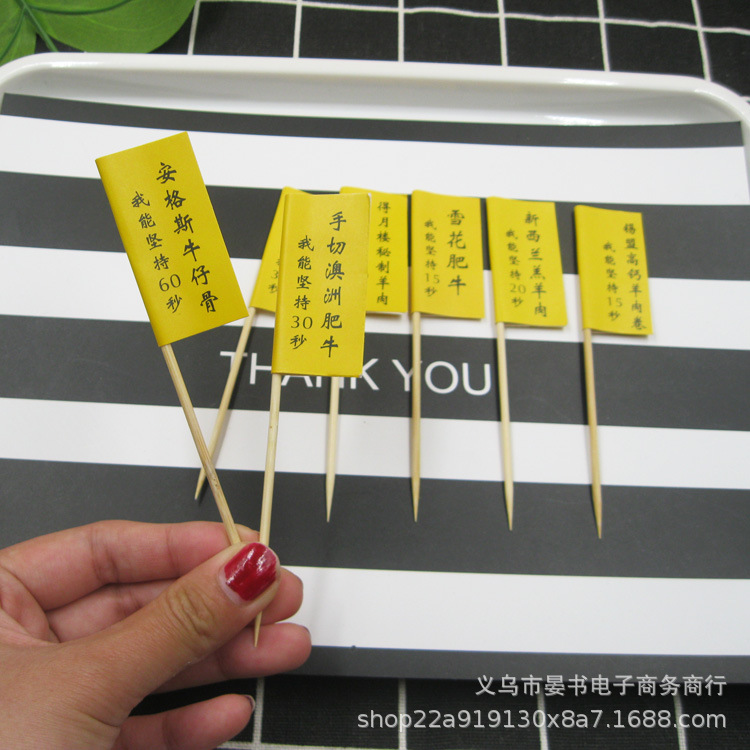蛋糕装饰牙签旗牙签旗定蛋糕旗汉堡签菜品插旗食品插旗