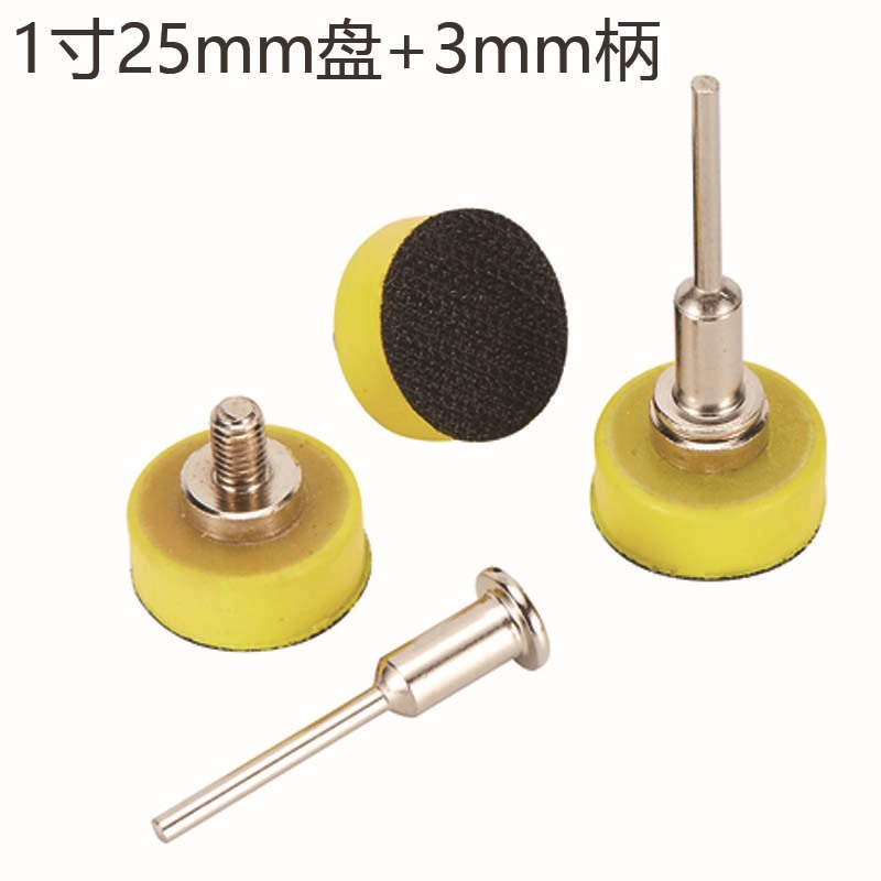 1-inch/2-inch/3-inch ventosa autoadhesiva placa pegajosa esponja de lana de papel de lija rueda de pulido chasis Placa de molienda eléctrica de apoyo