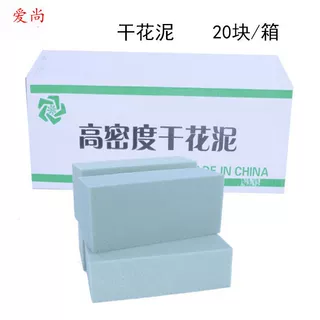干花泥插假花高密度干花泥泡沫奥赛斯鲜花泥婚庆布景插花海绵