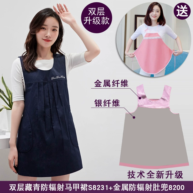 Duoduo Kang радиационная защита одежда Одежда для беременных Одежда для отправки Bellyband оптом поколение S82318200