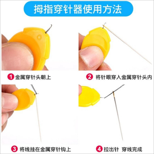 [Factory direct sales] Threading artifact, thread guide, sewing accessories, thumb needle recognition device, needle threader, needle threader