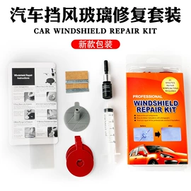 清洗/养护剂;车釉车漆镀膜;玻璃用剂