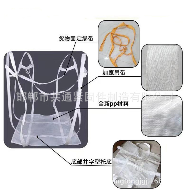 厂家批发加厚现货扎带白色2吨吨包软托盘塑料编织袋吨兜吊兜袋新