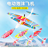 Glider from foam, electric airplane model, toy, remote control