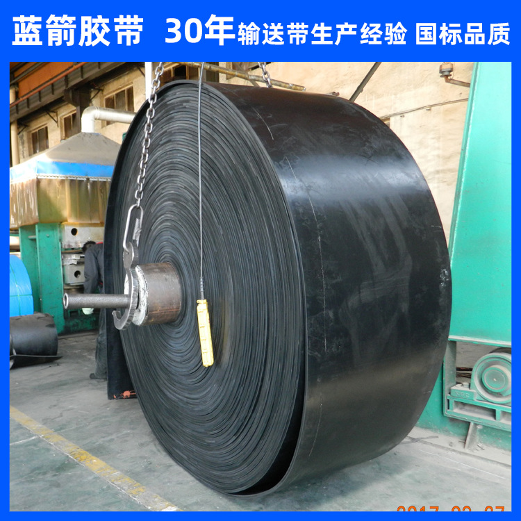 河北蓝箭厂家供应钢丝绳芯输送带 600提升机钢丝皮带