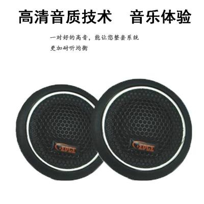 Car horn/tweeter car treble speaker audio modification