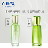 Популярный увлажняющий тонер для ухода за кожей, 100 мл