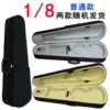 1/8 violin ordinary triangular box interior is randomly released