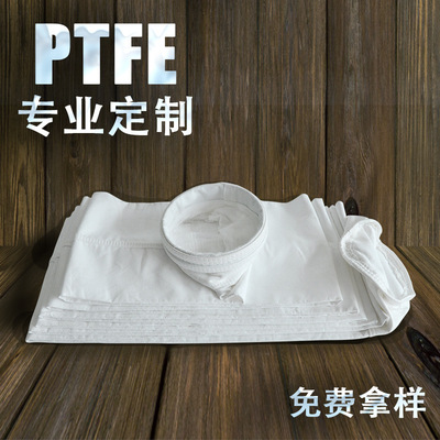 wholesale PTFE remove dust Cloth bag Teflon high temperature Dust bag Teflon Filter bags Industry Produce Manufactor