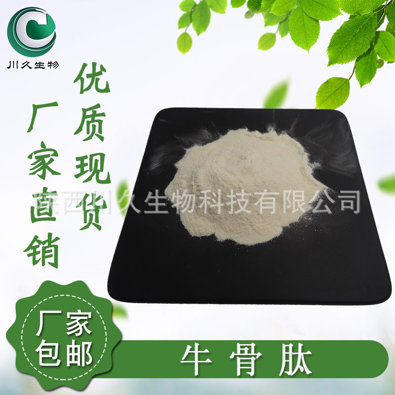 In Stock Cow Bone Peptide Chuanjiu Bio Collagen Peptide Powder Yak Bone Marrow Peptide Multiple Specifications Available In Stock Cow Bone Peptide Chuanjiu Bio Collagen Peptide Powder Yak Bone Marrow Peptide Multiple Specifications Available