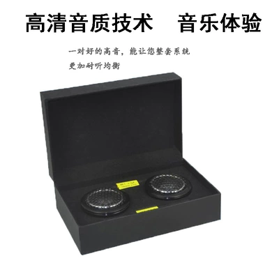 Factory wholesale high quality Car horn/tweeter
