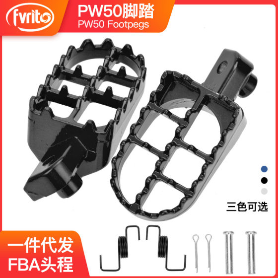 Off-road motorcycle accessories Yamaha PW50 80 TW200 CRF50 70 pedal pedal front foot rest