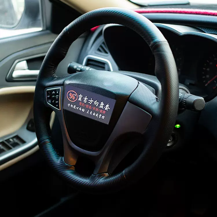 适用于海马福美来F5汽车手缝方向盘套专车手缝把套可私人定 制