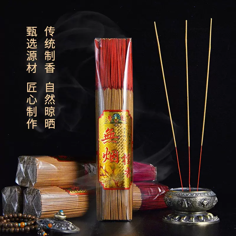 一斤装无烟香 厂家货源檀香500g家用财神香观音香竹签香无烟香