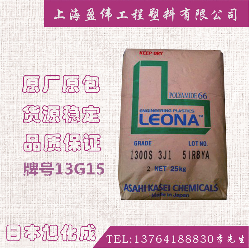 PA66 日本旭化成13G15 高强度pa66 玻纤增强pa66