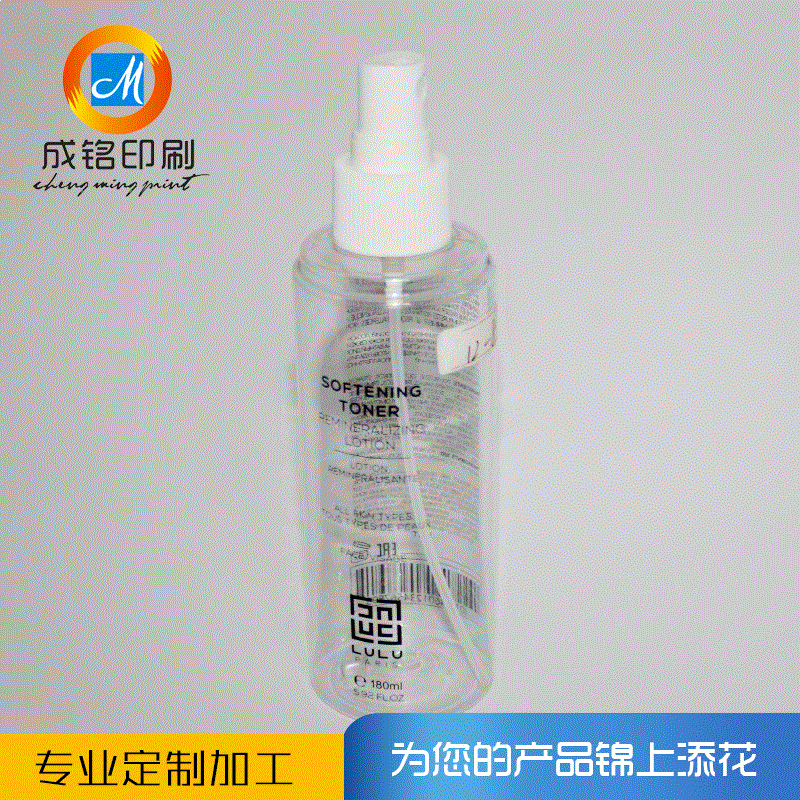 余姚厂家供应丝印 塑料瓶子丝印 乳液瓶喷雾瓶丝印