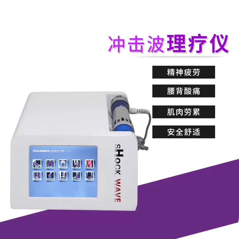 ED体外冲击波理疗仪电磁肌肉Shockwav养生疼痛按摩肌肉筋膜枪