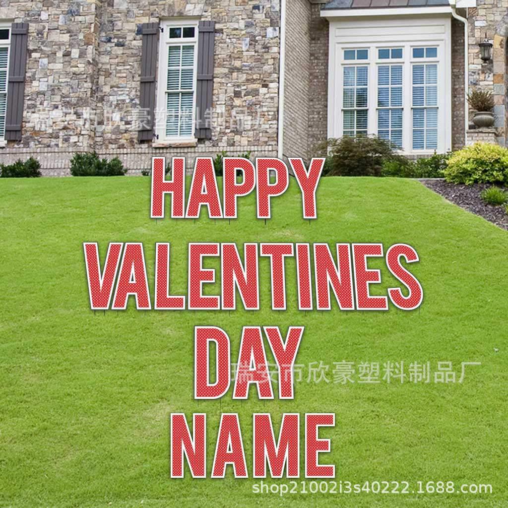设计塑料中空板圣诞节情人节字母趣味图案庭院标志牌户外草坪插牌
