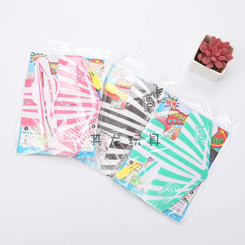 地摊夜市货源批发儿童飞行玩具广场户外互动纸飞机亲子亲子互动