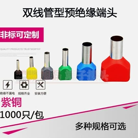 接线端子;连接器