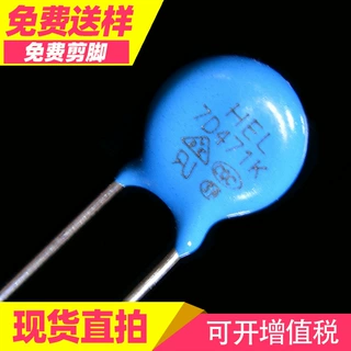07D471K 蓝色压敏电阻470V防雷型氧化锌圆盘突波吸收器高焦耳主推