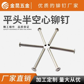 铆钉;螺母;销及键