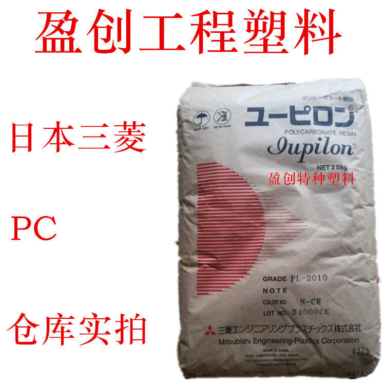 PC 日本三菱 S-2000VR 中粘 耐候 透明