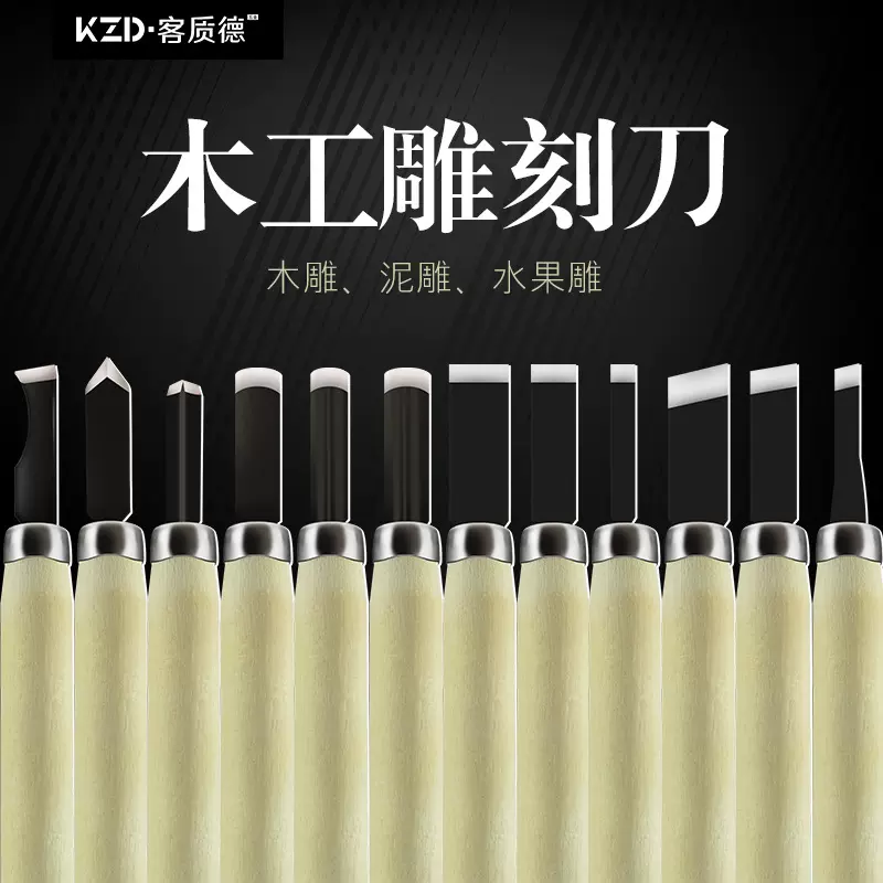工艺木工雕刻刀6件套 10件套 12件套多功能美工刀DIY木柄套装批发