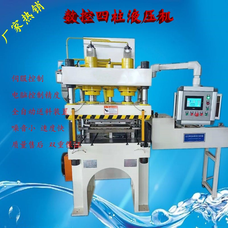 厂家定制三梁四柱液压机厨具不锈钢水槽拉伸100吨-315吨压力机