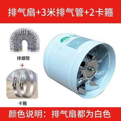 White air fan, 6 inches, 3meter