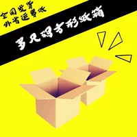 Три/пятислойная 15/20/25/30/35/40/50 картонная упаковка квадратная половинная коробка упаковки коробки высоты