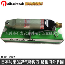 �ձ����R���NILE��Ӽ���MR7��Ӽ���ӹ��ߏS���؃r���l