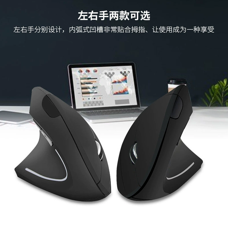 Spot e -commerce goods Source left hand, right hand, five generations of vertical wireless mouse human engineering charging upright mouse