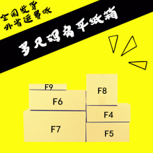 1件包邮 F型纸箱 加硬抗压大开口扁平纸盒子钱包挎包书籍鞋类衣服