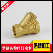 厂家直供空调水管4分6分黄铜Y型过滤器 过滤阀 59-1黄铜阀门系列