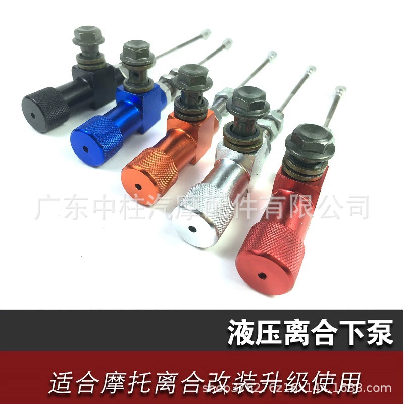 Фабрика прямых продаж мотоцикла тяги для модификации гидравлического сцепления насоса под сцеплением насоса